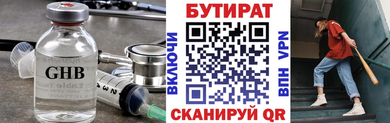 Бутират оксана  купить   Солигалич 