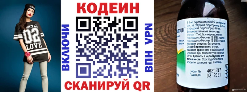 Кодеиновый сироп Lean Purple Drank  блэк спрут как войти  Солигалич  где купить наркоту 