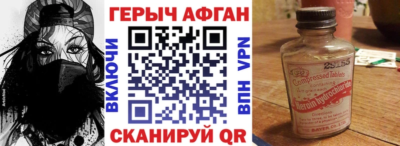 ГЕРОИН Афган купить сайты даркнет как зайти Солигалич