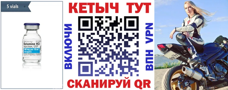 КЕТАМИН ketamine  Солигалич 