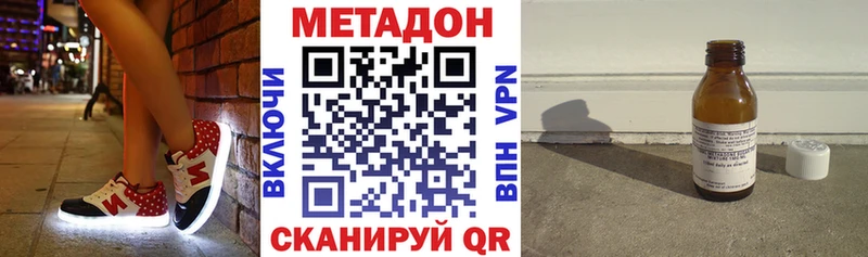 МЕТАДОН methadone дарк нет состав Солигалич цены наркотик